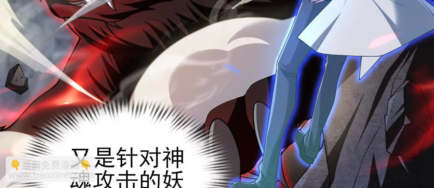 🍛全知修仙者 19战斗的天真 第5页