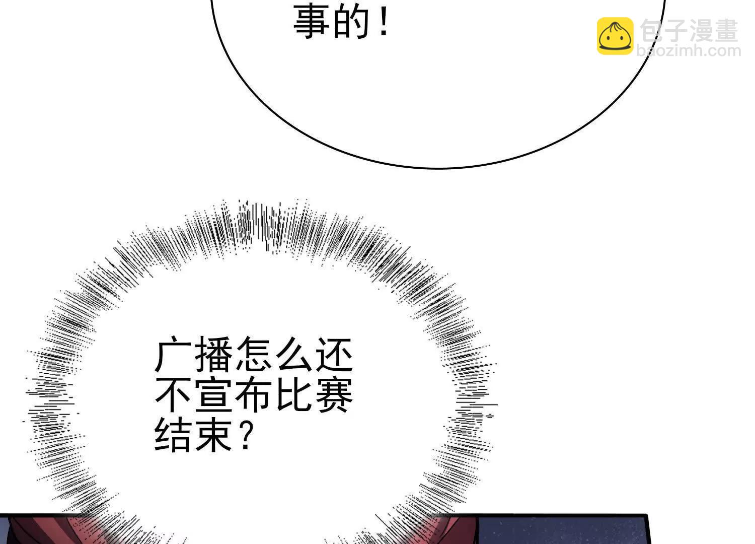 🍛全知修仙者 21要和我一起复仇么？ 第10页