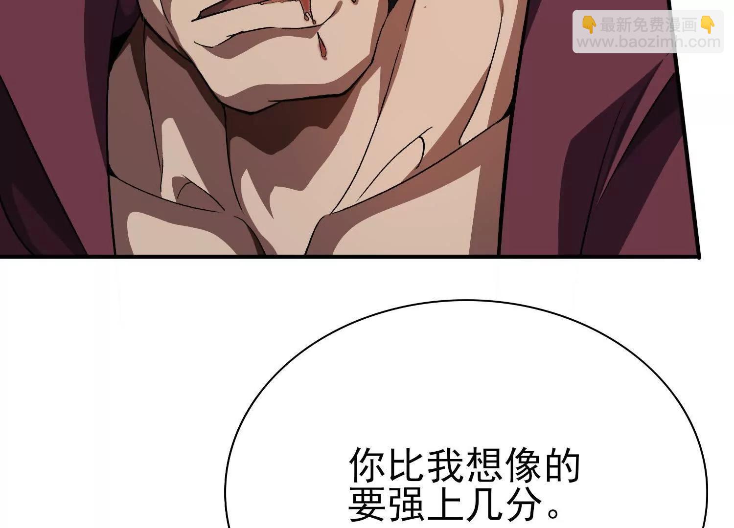 🍛全知修仙者 21要和我一起复仇么？ 第12页