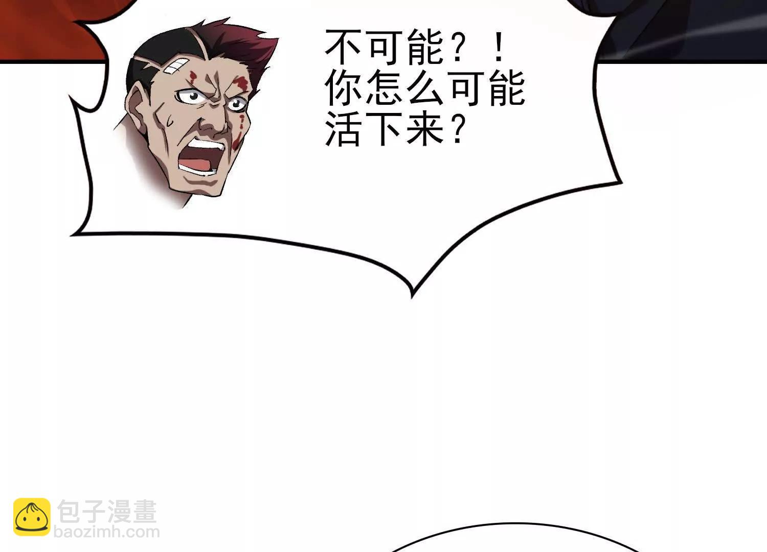 🍛全知修仙者 21要和我一起复仇么？ 第16页