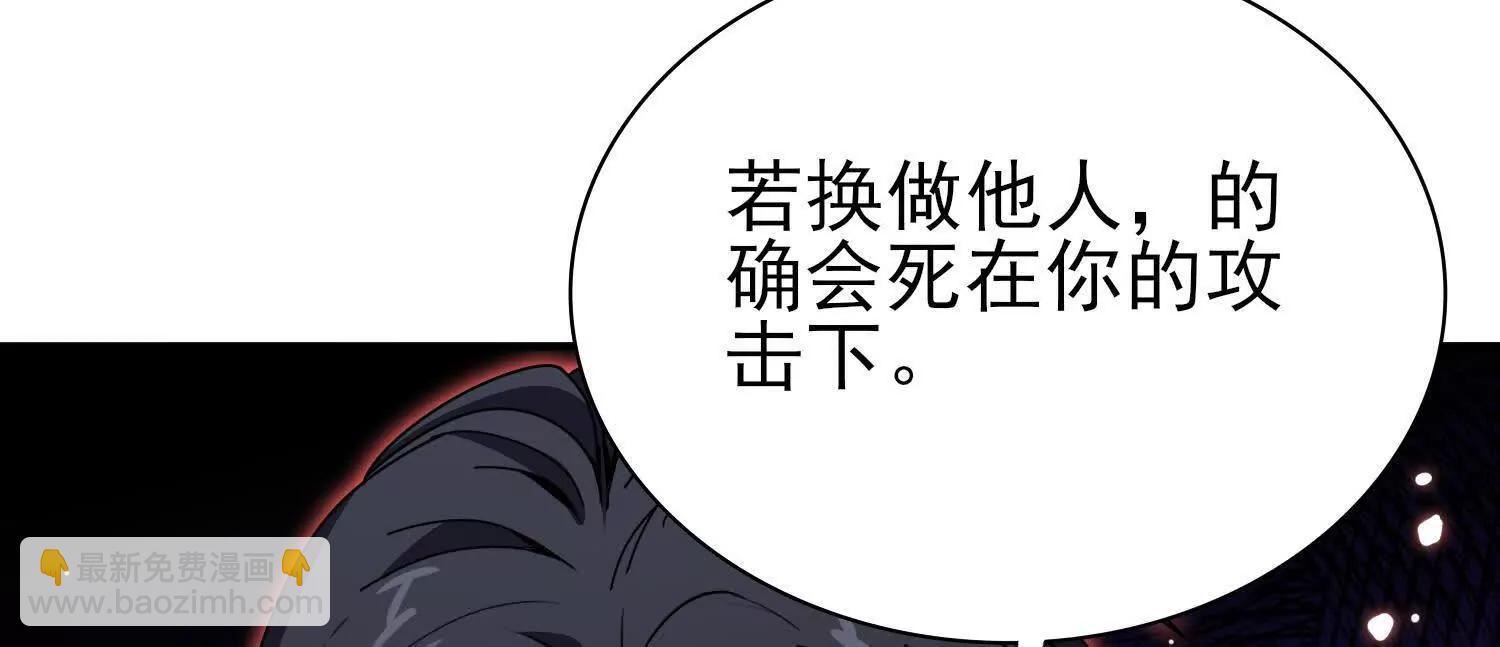 🍛全知修仙者 21要和我一起复仇么？ 第17页
