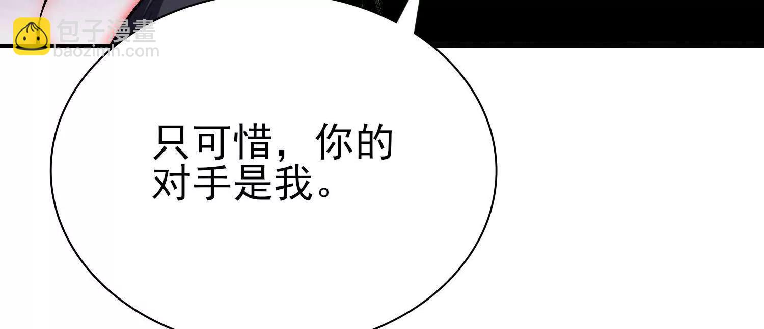 🍛全知修仙者 21要和我一起复仇么？ 第19页