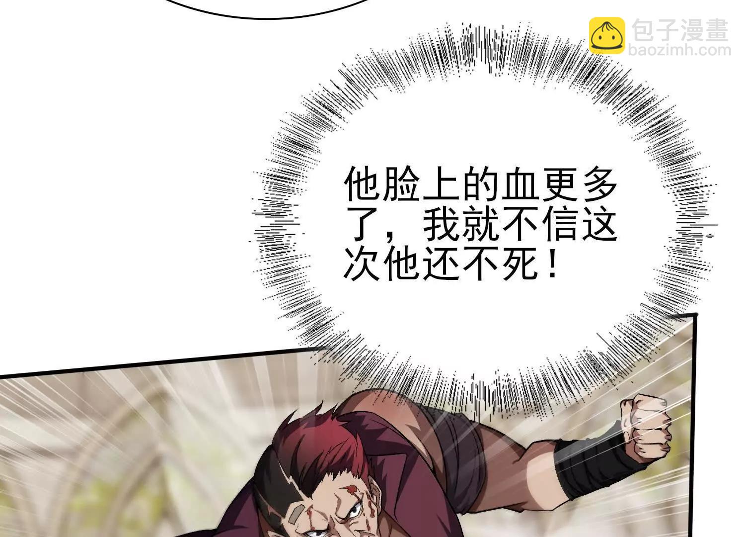 🍛全知修仙者 21要和我一起复仇么？ 第20页