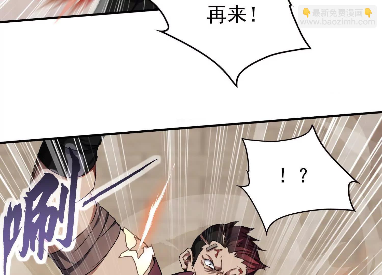 🍛全知修仙者 21要和我一起复仇么？ 第22页