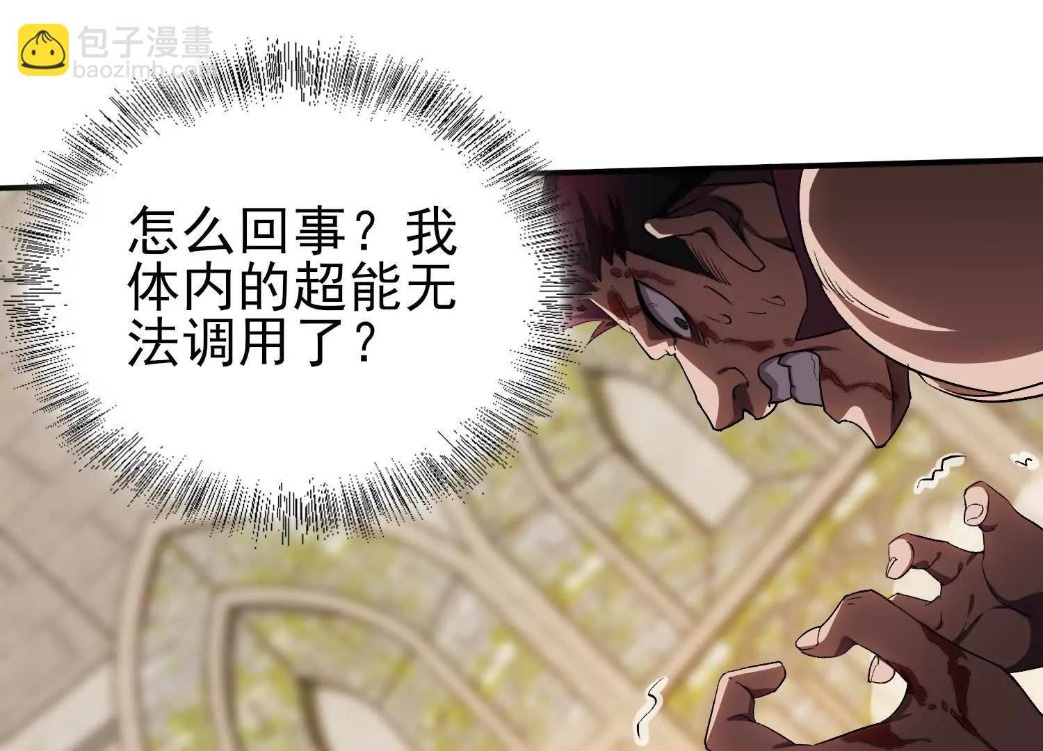 🍛全知修仙者 21要和我一起复仇么？ 第26页