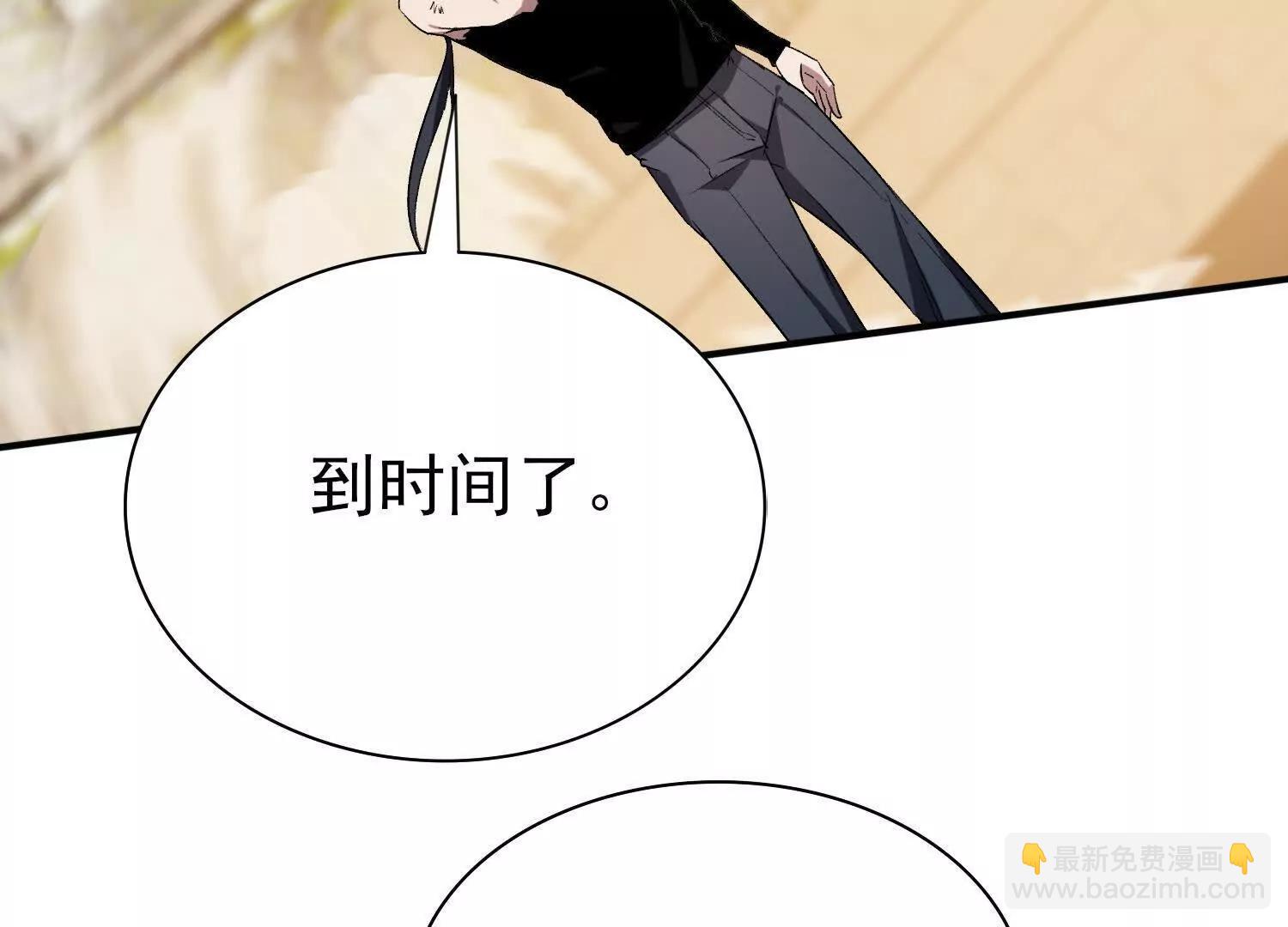 🍛全知修仙者 21要和我一起复仇么？ 第28页