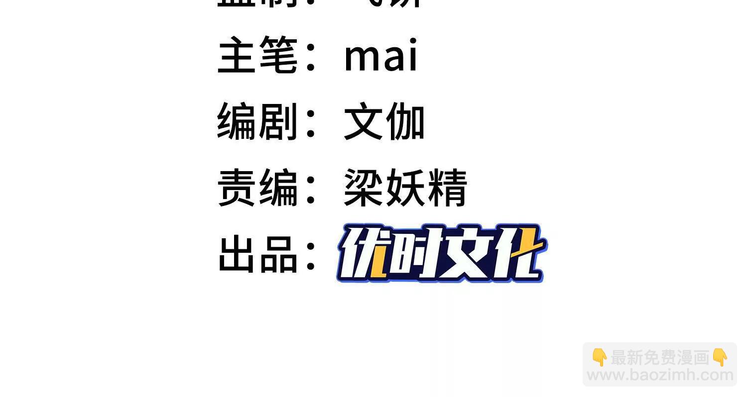 🍛全知修仙者 21要和我一起复仇么？ 第3页