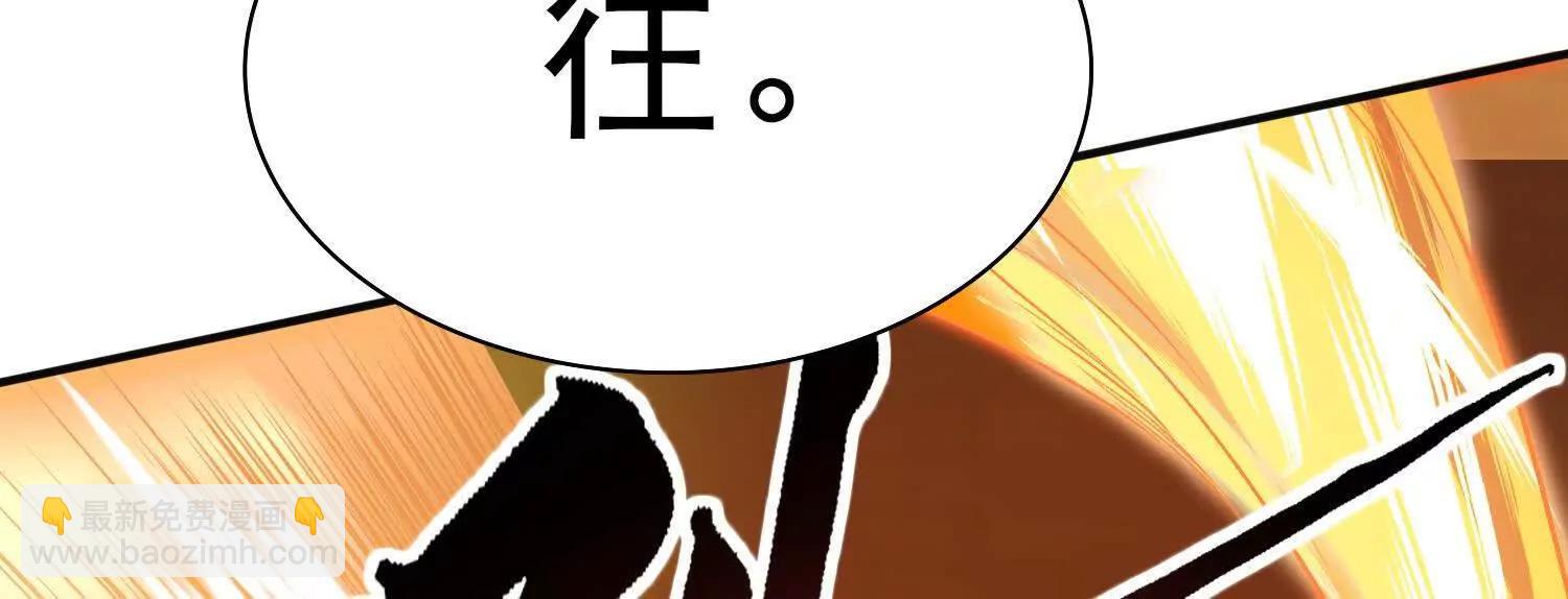 🍛全知修仙者 21要和我一起复仇么？ 第31页