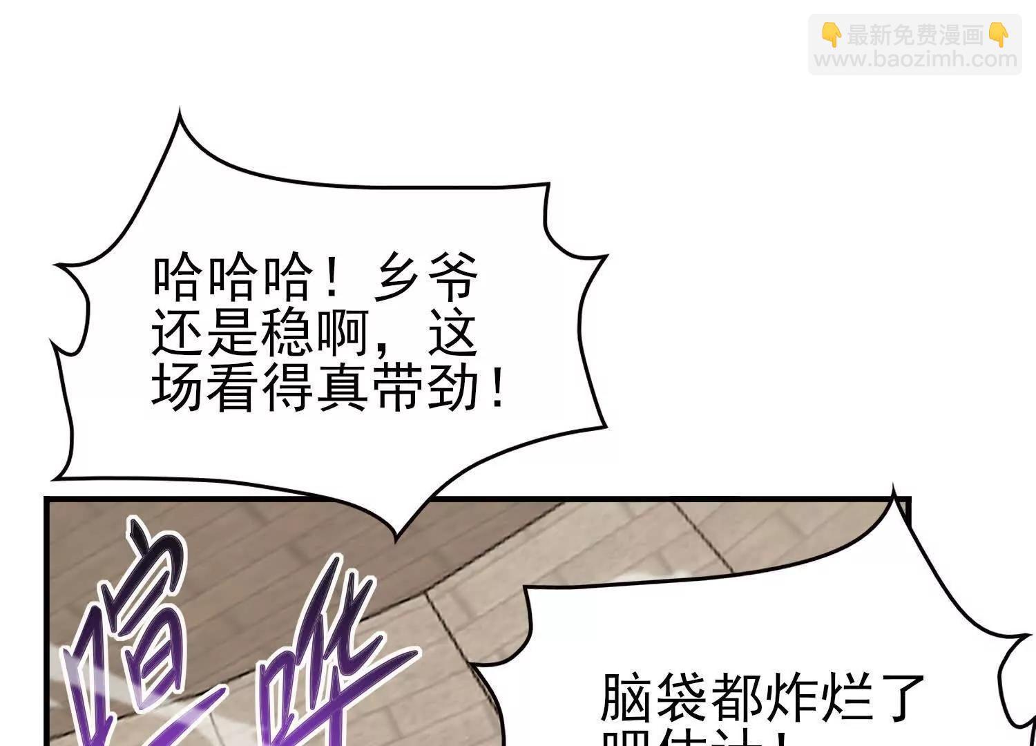 🍛全知修仙者 21要和我一起复仇么？ 第4页