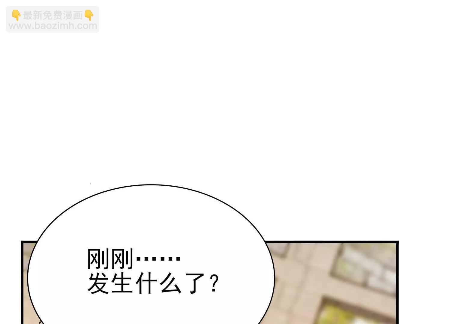 🍛全知修仙者 21要和我一起复仇么？ 第40页
