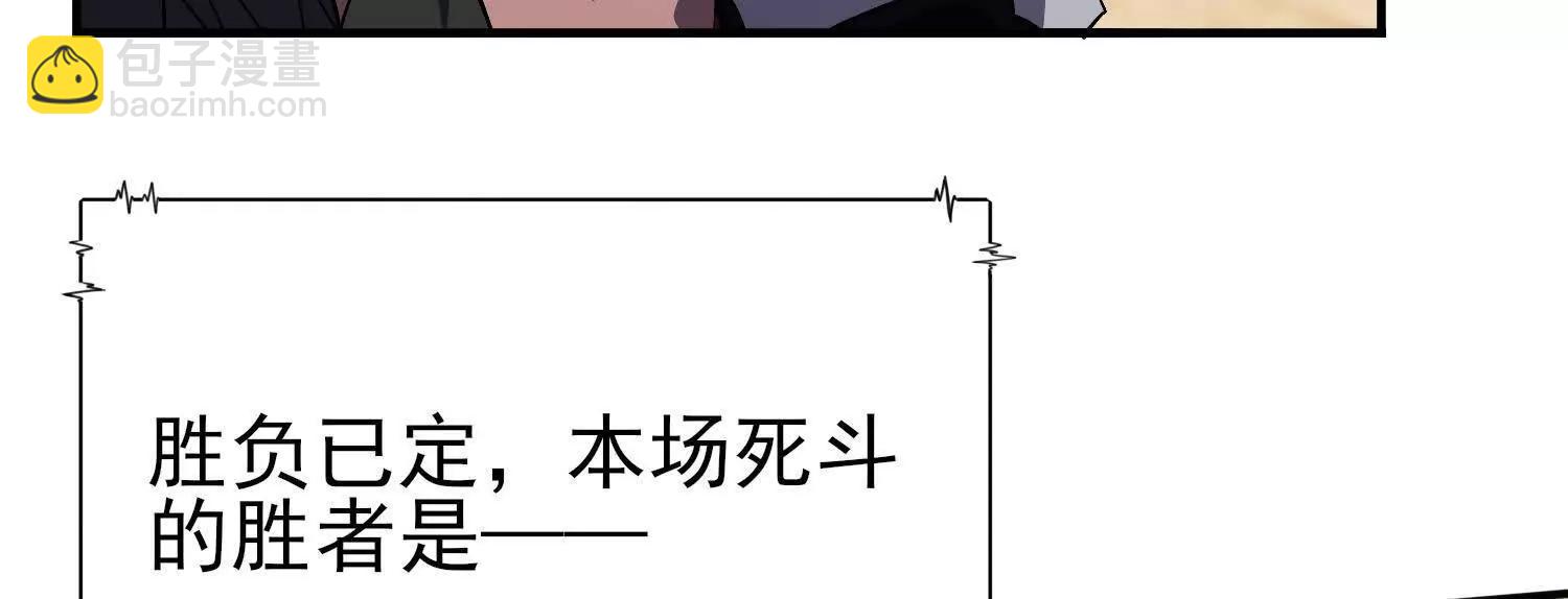 🍛全知修仙者 21要和我一起复仇么？ 第43页