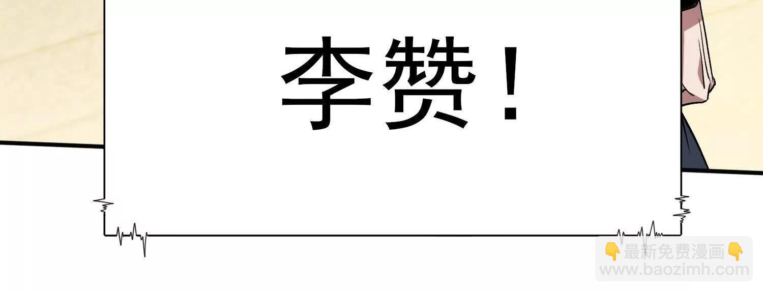 🍛全知修仙者 21要和我一起复仇么？ 第47页
