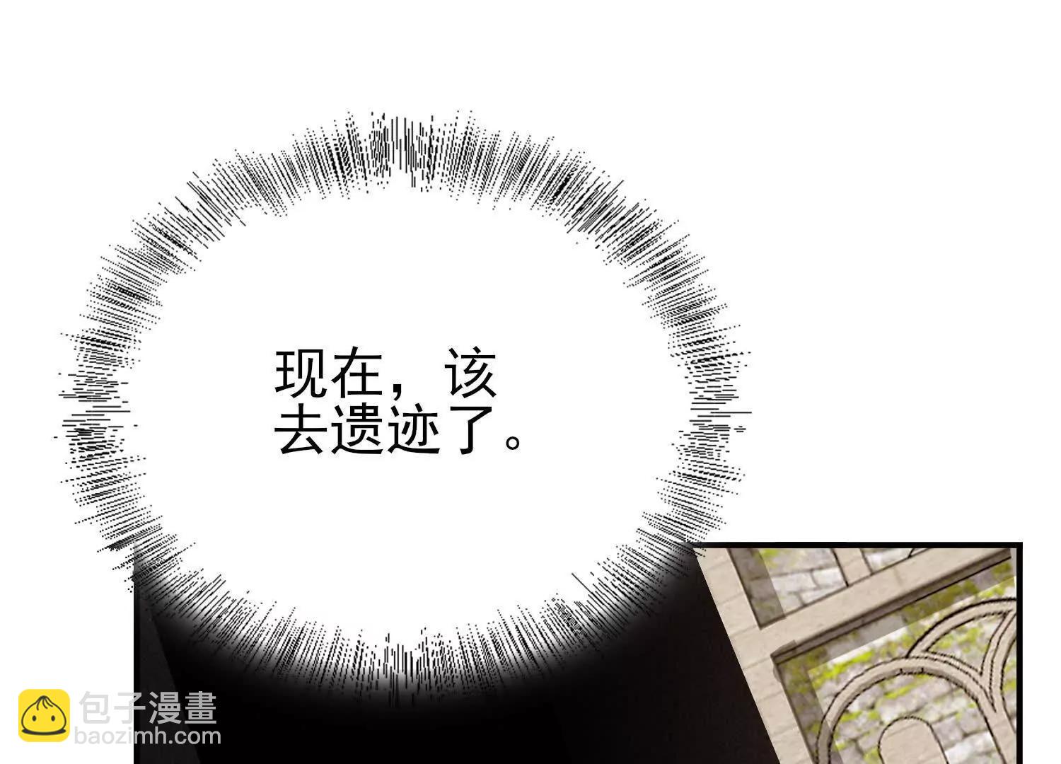 🍛全知修仙者 21要和我一起复仇么？ 第48页