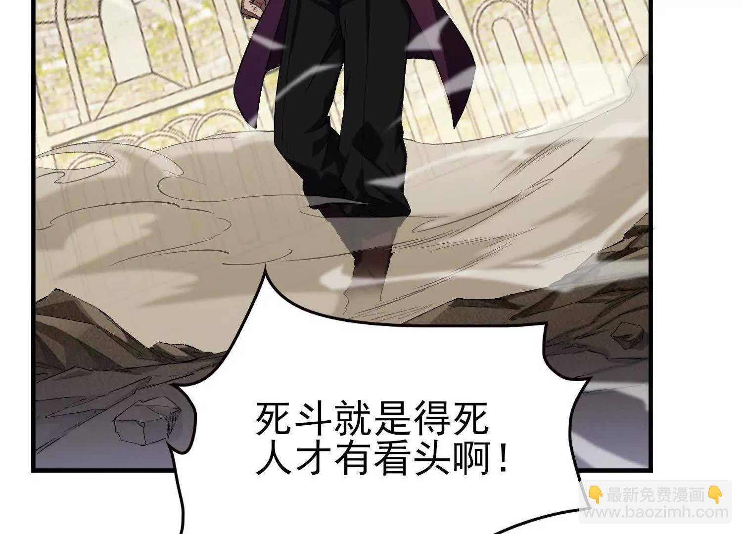 🍛全知修仙者 21要和我一起复仇么？ 第6页