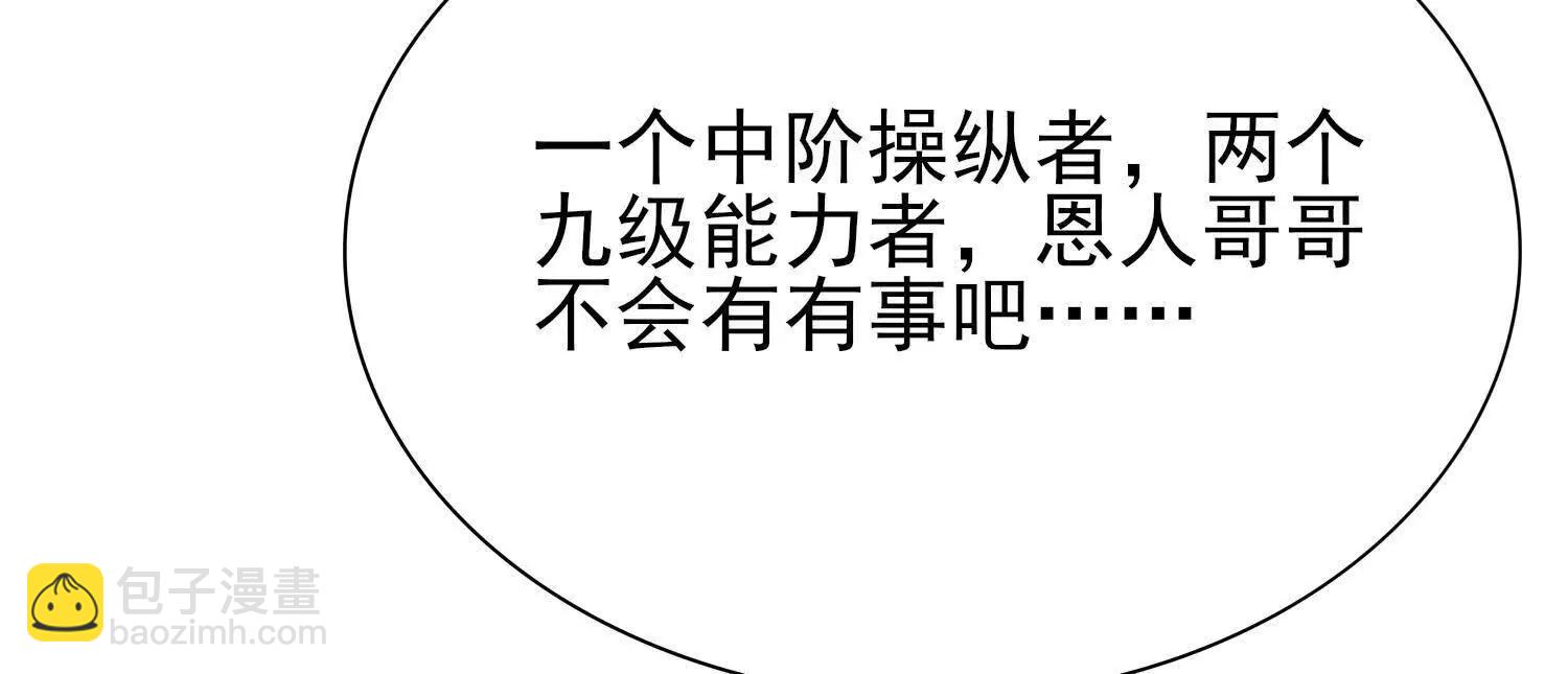 🍛全知修仙者 血战 第19页