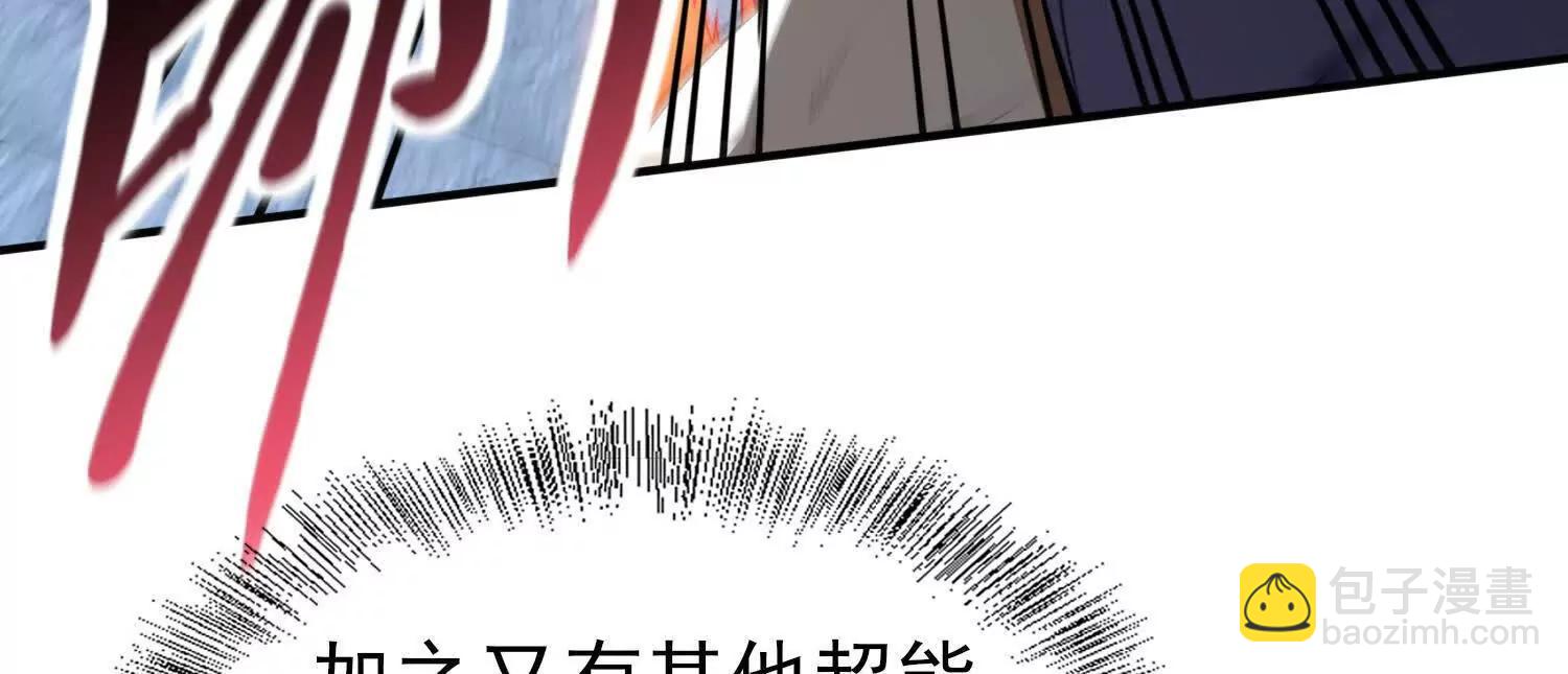 🍛全知修仙者 血战 第23页