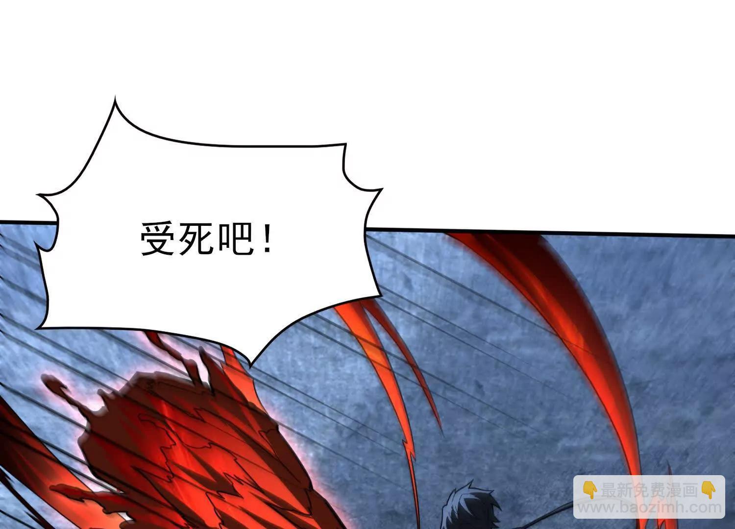🍛全知修仙者 血战 第4页