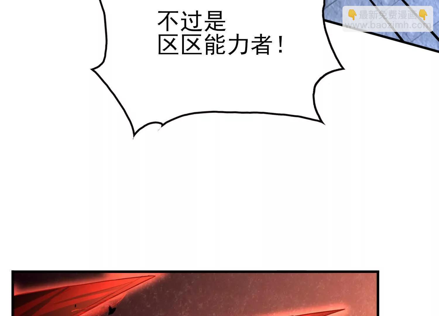 🍛全知修仙者 血战 第40页