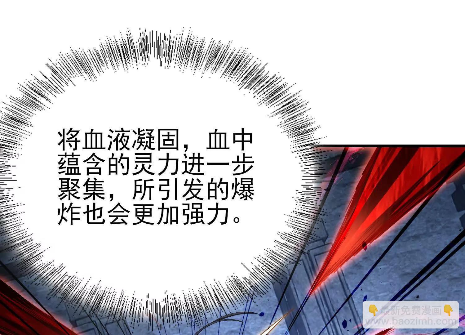 🍛全知修仙者 血战 第44页