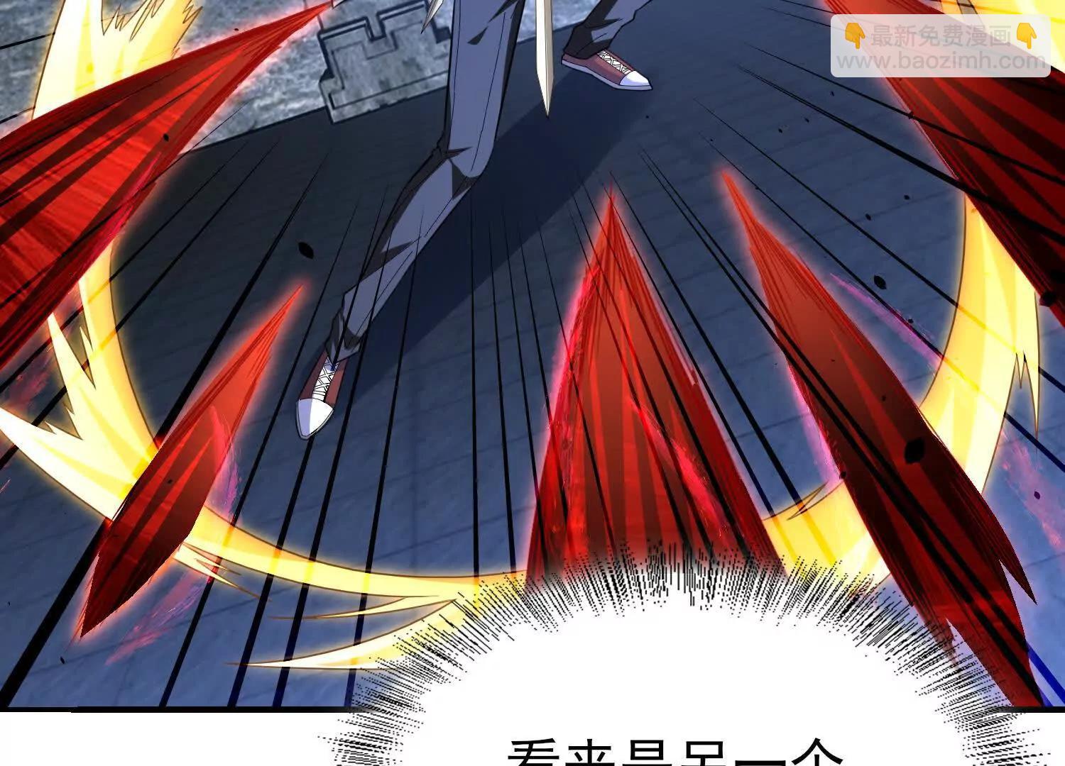🍛全知修仙者 血战 第46页