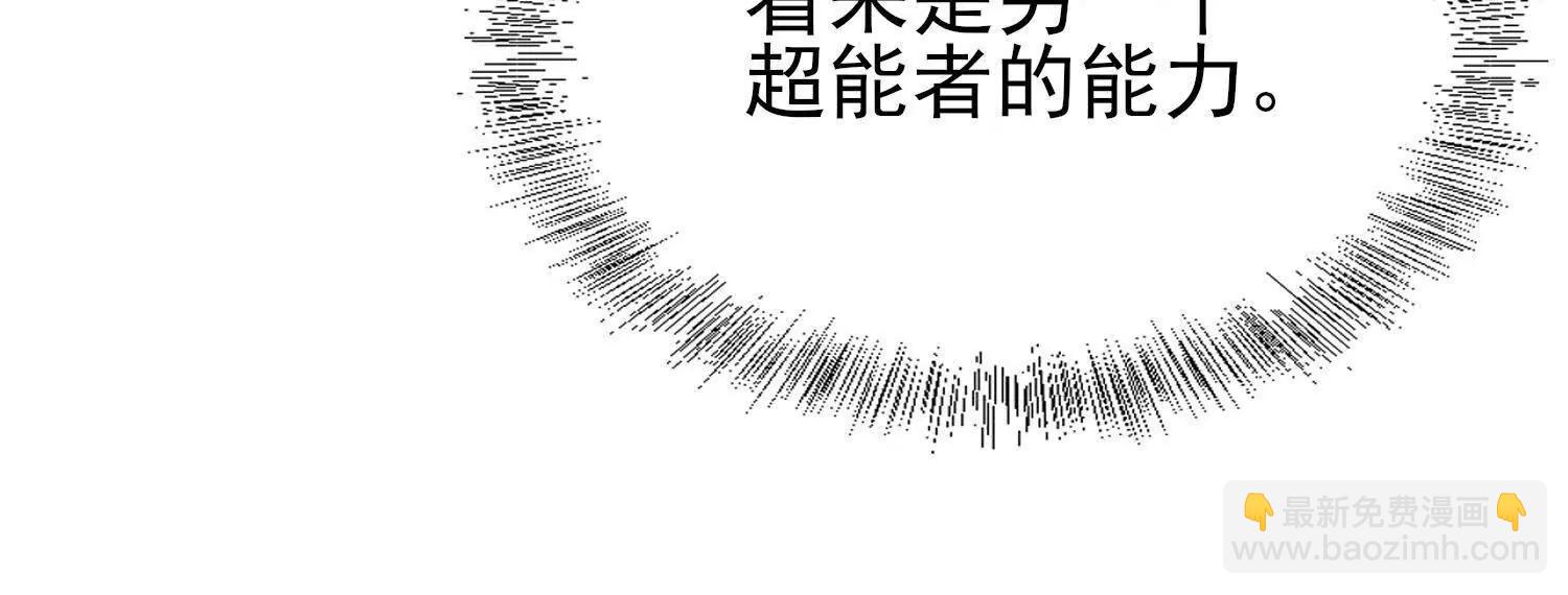 🍛全知修仙者 血战 第47页