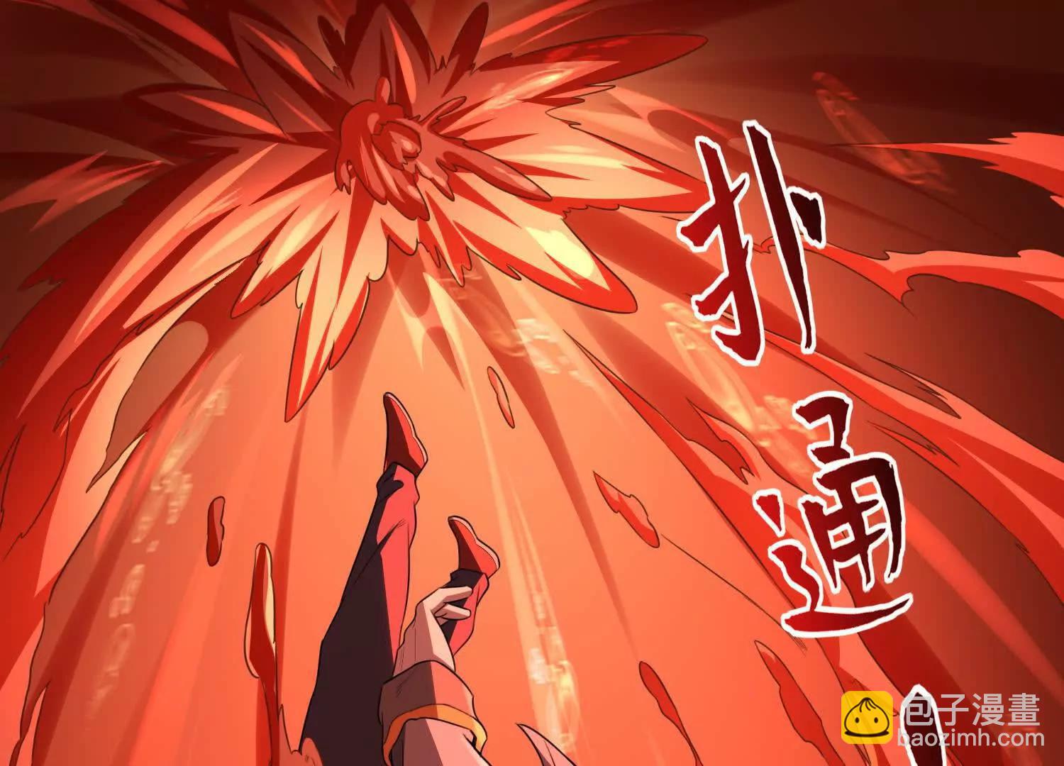 🍛全知修仙者 25守护灵眼的封印兽 第12页