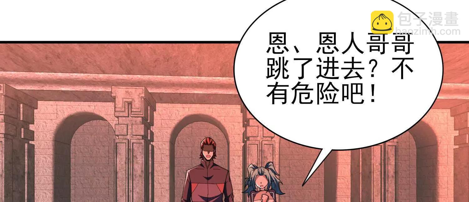 🍛全知修仙者 25守护灵眼的封印兽 第15页