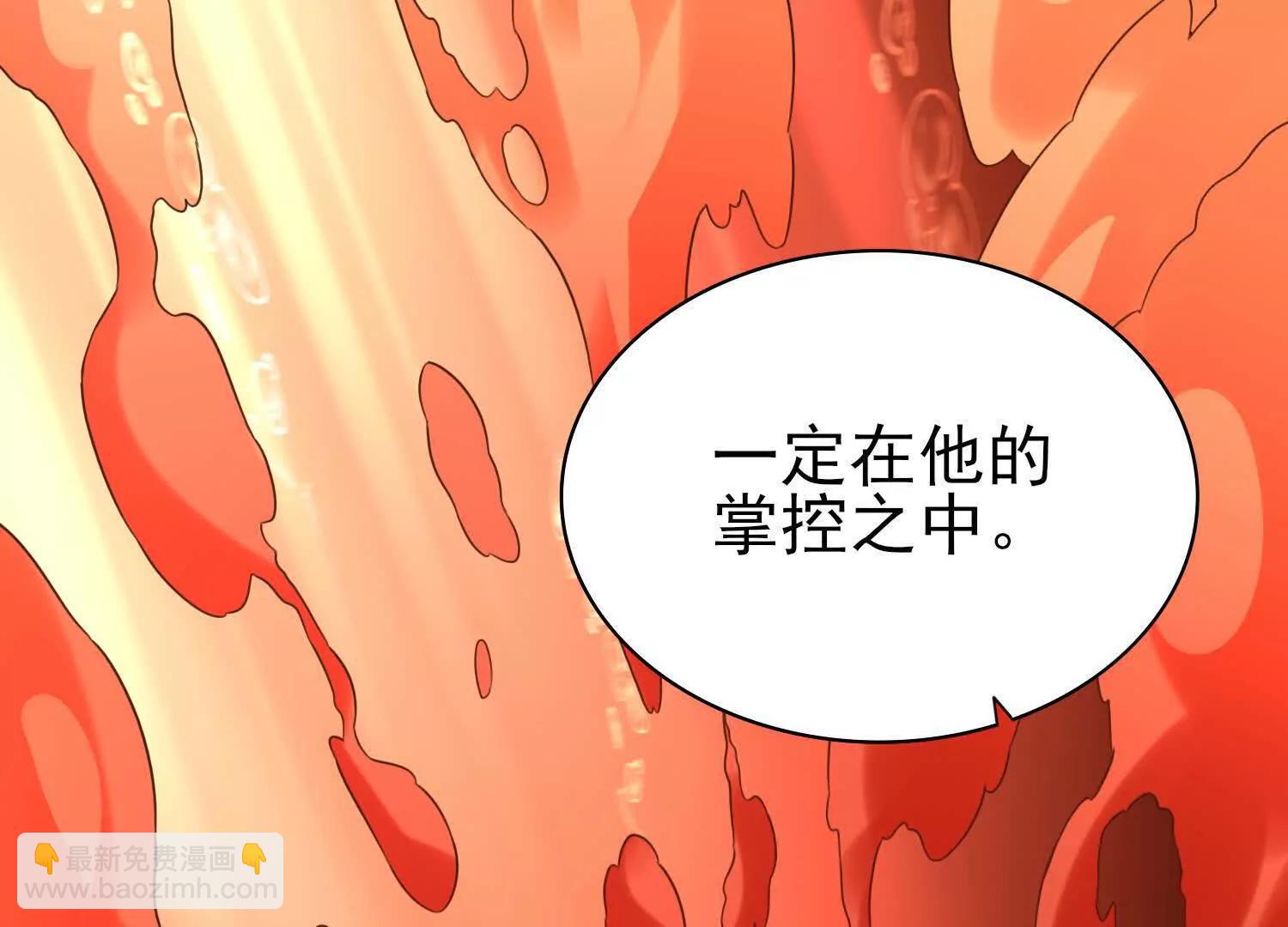 🍛全知修仙者 25守护灵眼的封印兽 第18页