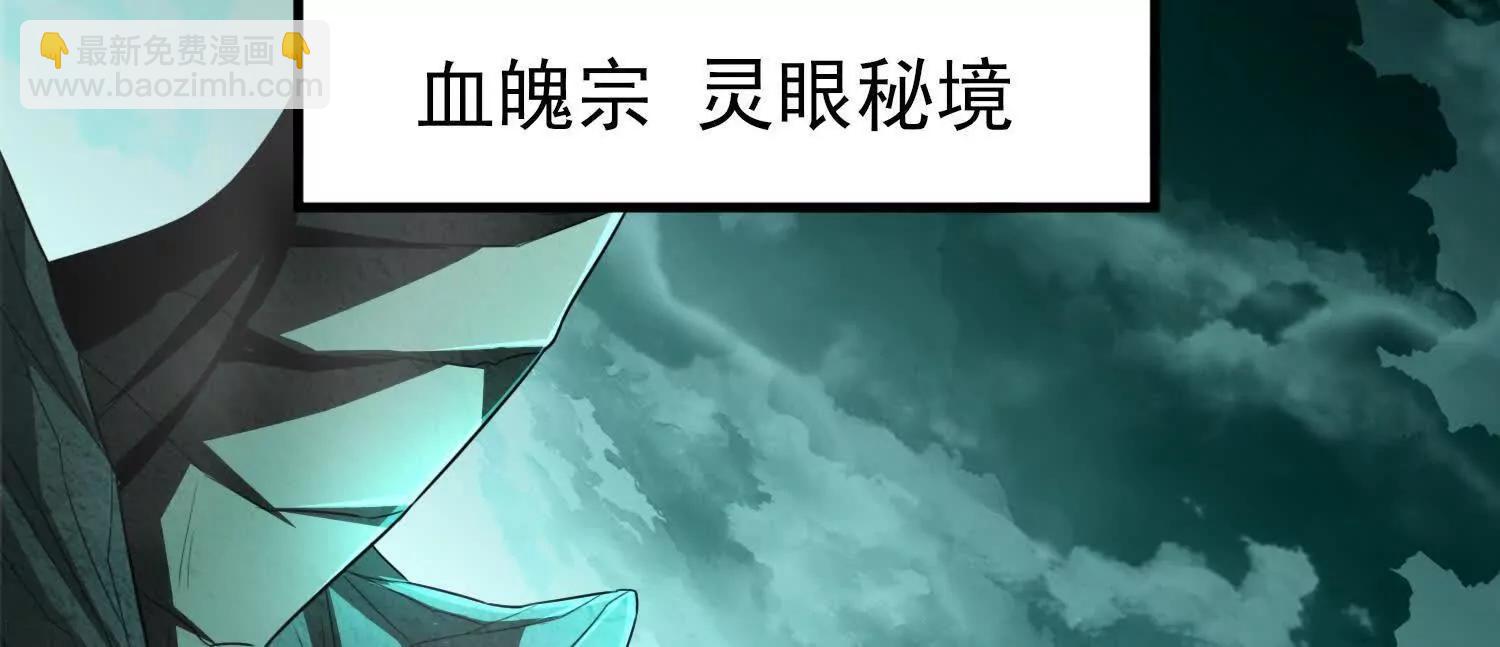 🍛全知修仙者 25守护灵眼的封印兽 第23页