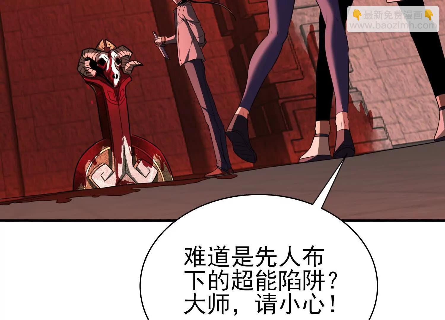 🍛全知修仙者 25守护灵眼的封印兽 第6页