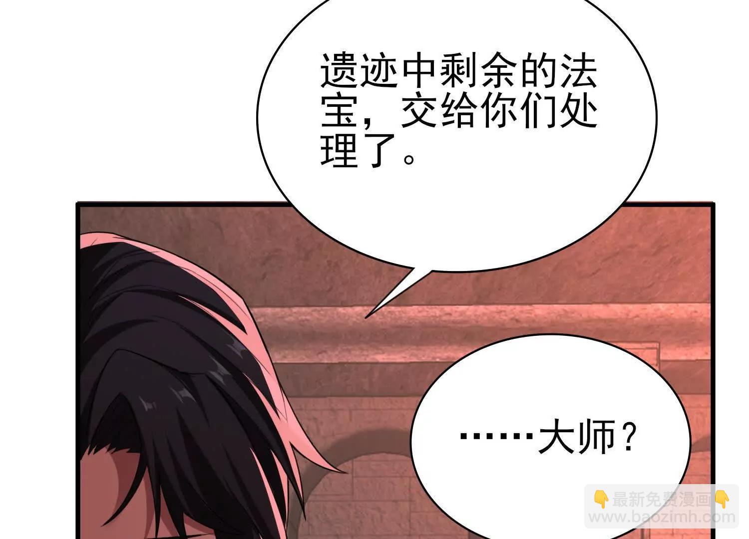 🍛全知修仙者 25守护灵眼的封印兽 第8页