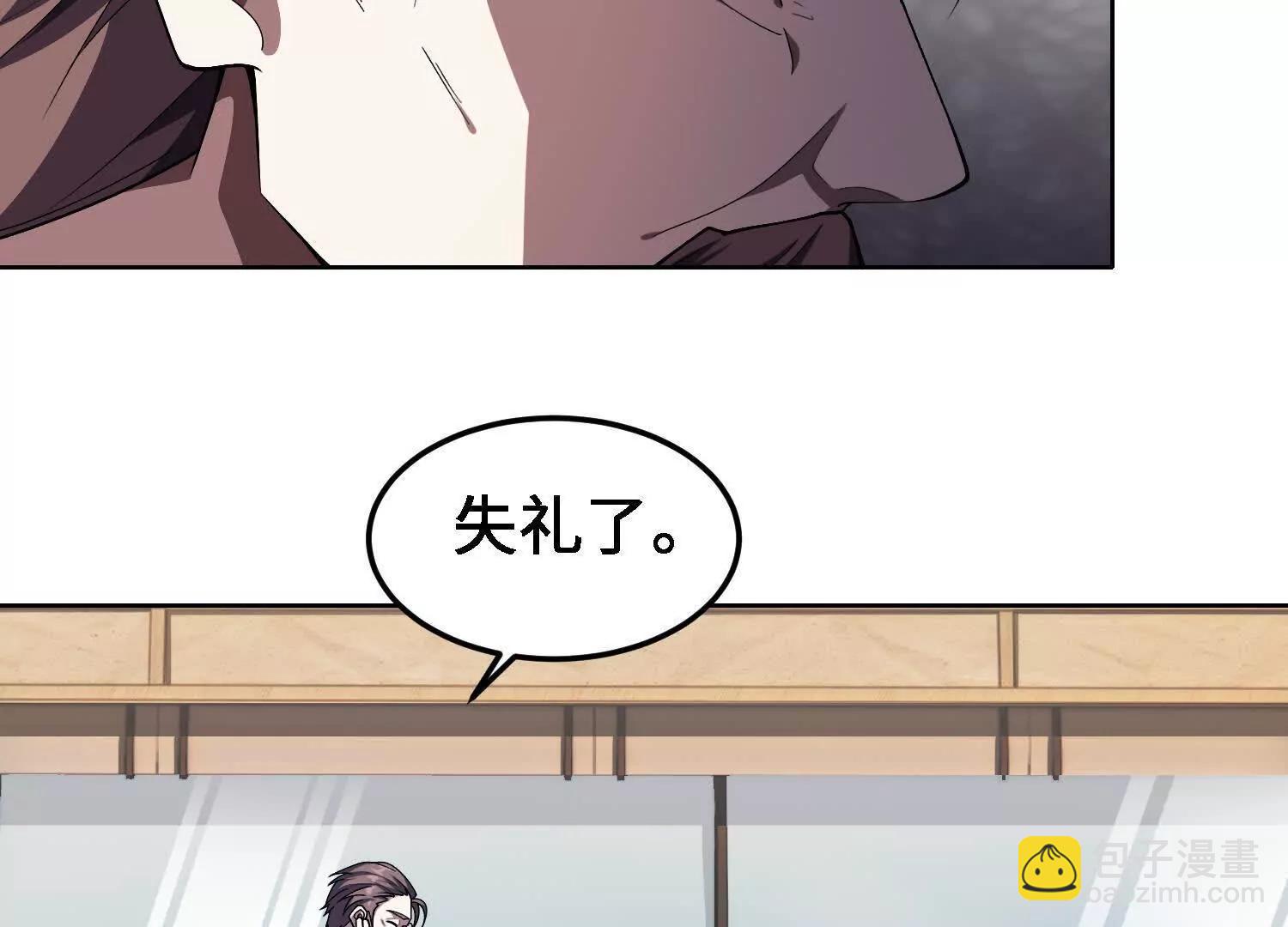 🍛全知修仙者 27应兆猫水由 第14页