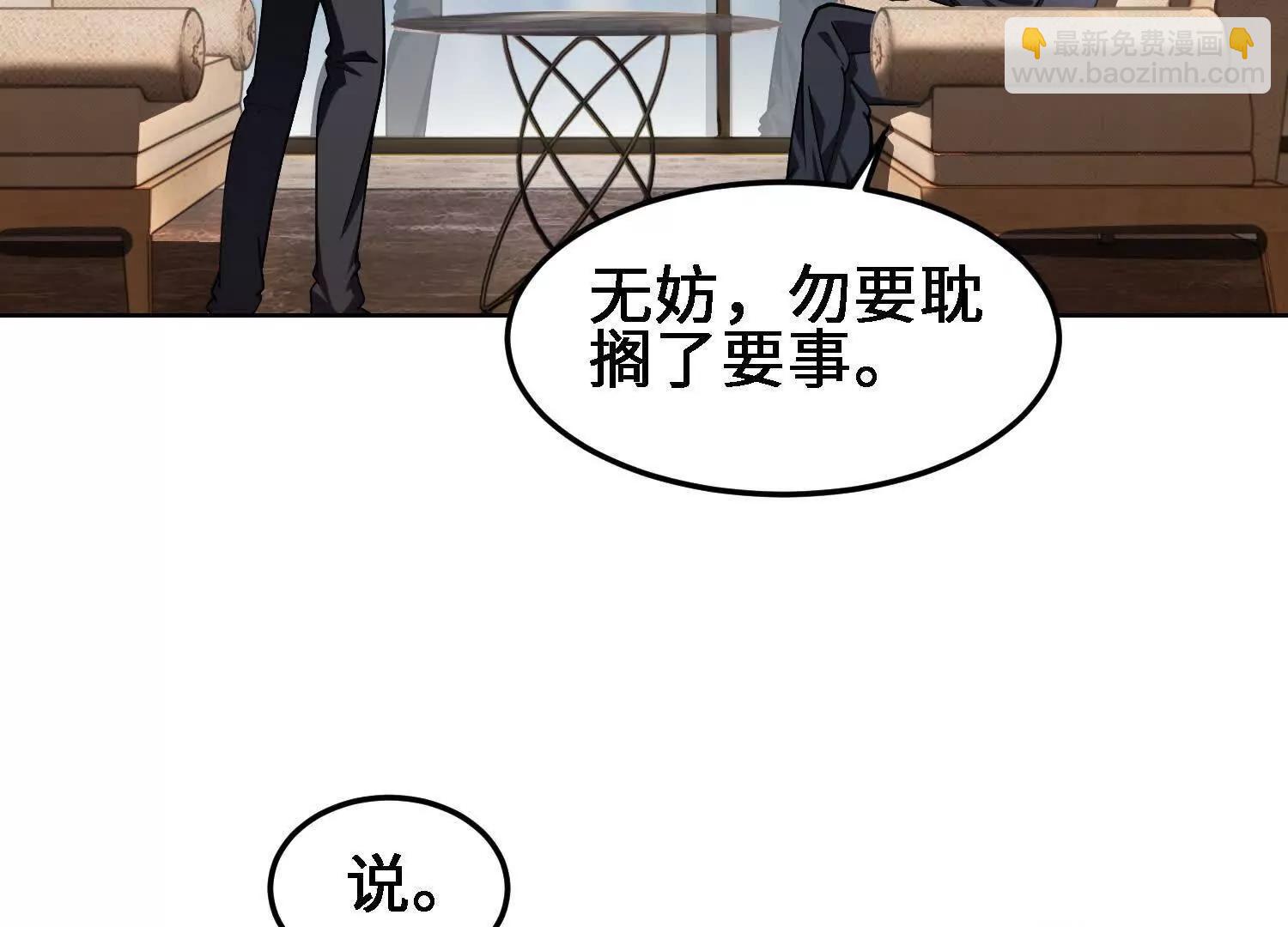 🍛全知修仙者 27应兆猫水由 第16页