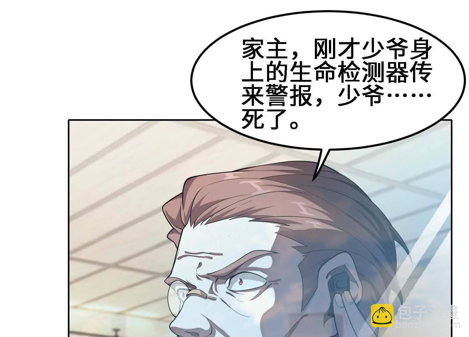 🍛全知修仙者 27应兆猫水由 第20页