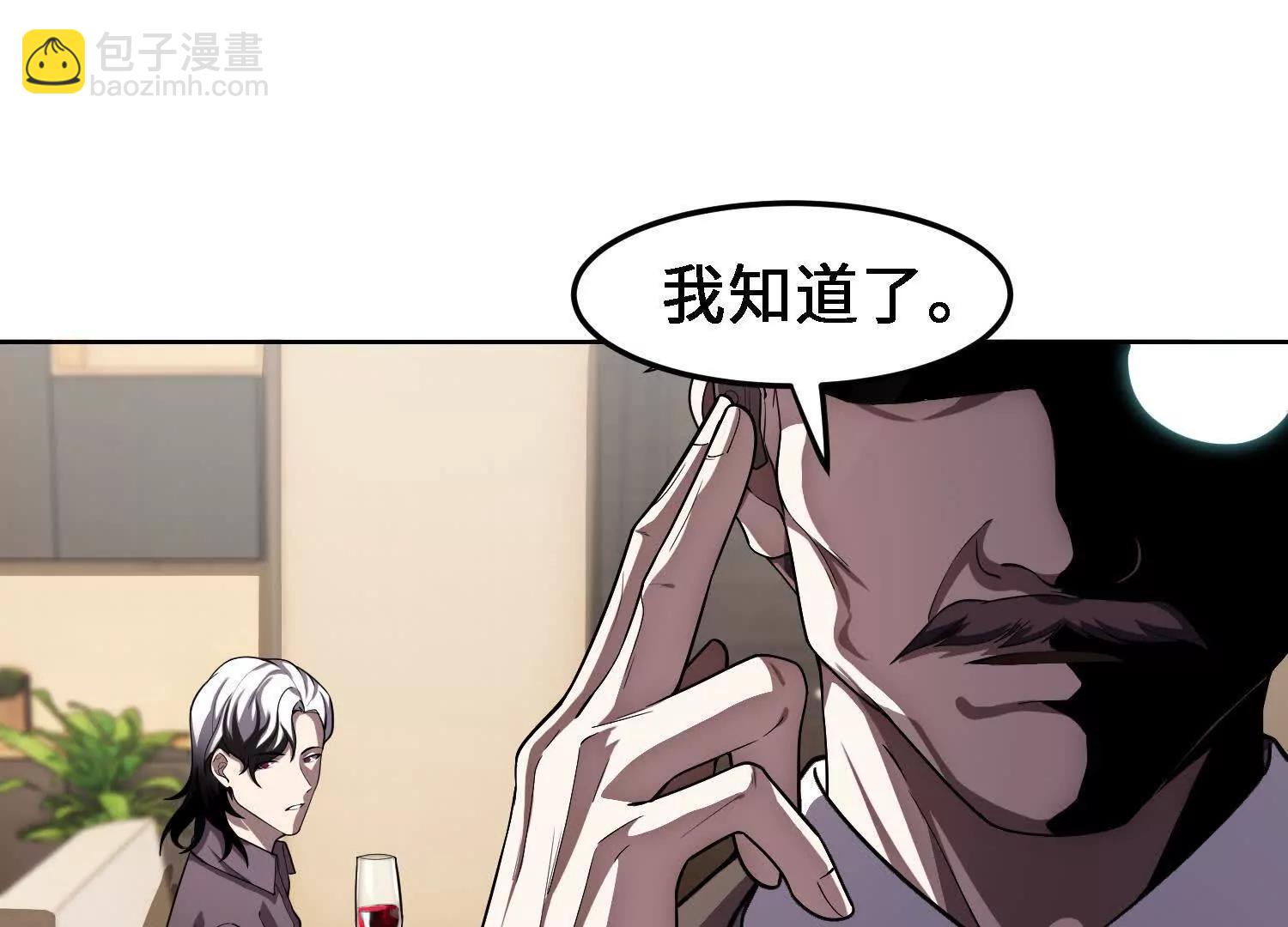 🍛全知修仙者 27应兆猫水由 第22页