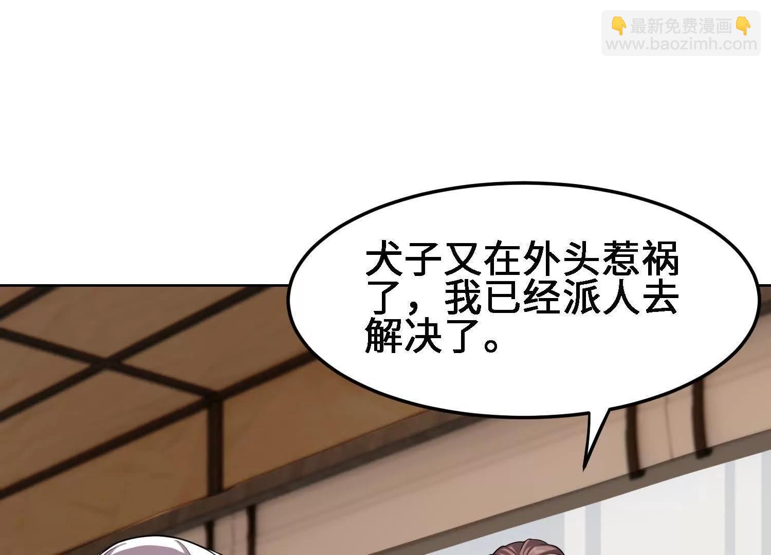 🍛全知修仙者 27应兆猫水由 第24页