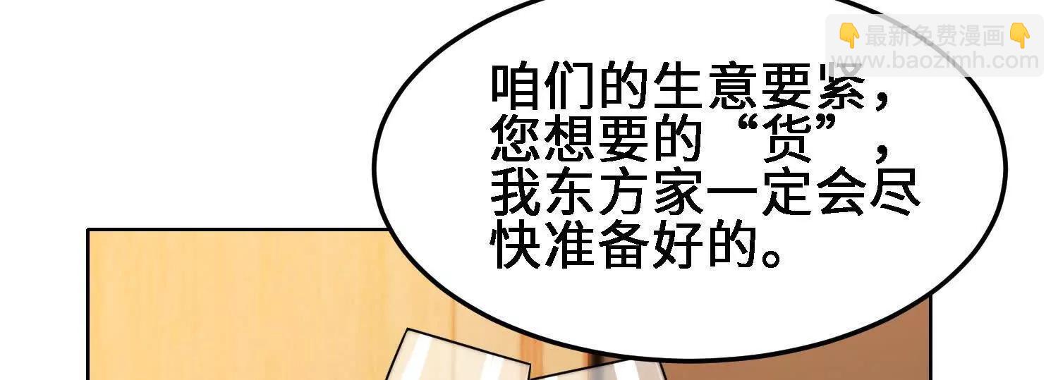 🍛全知修仙者 27应兆猫水由 第27页