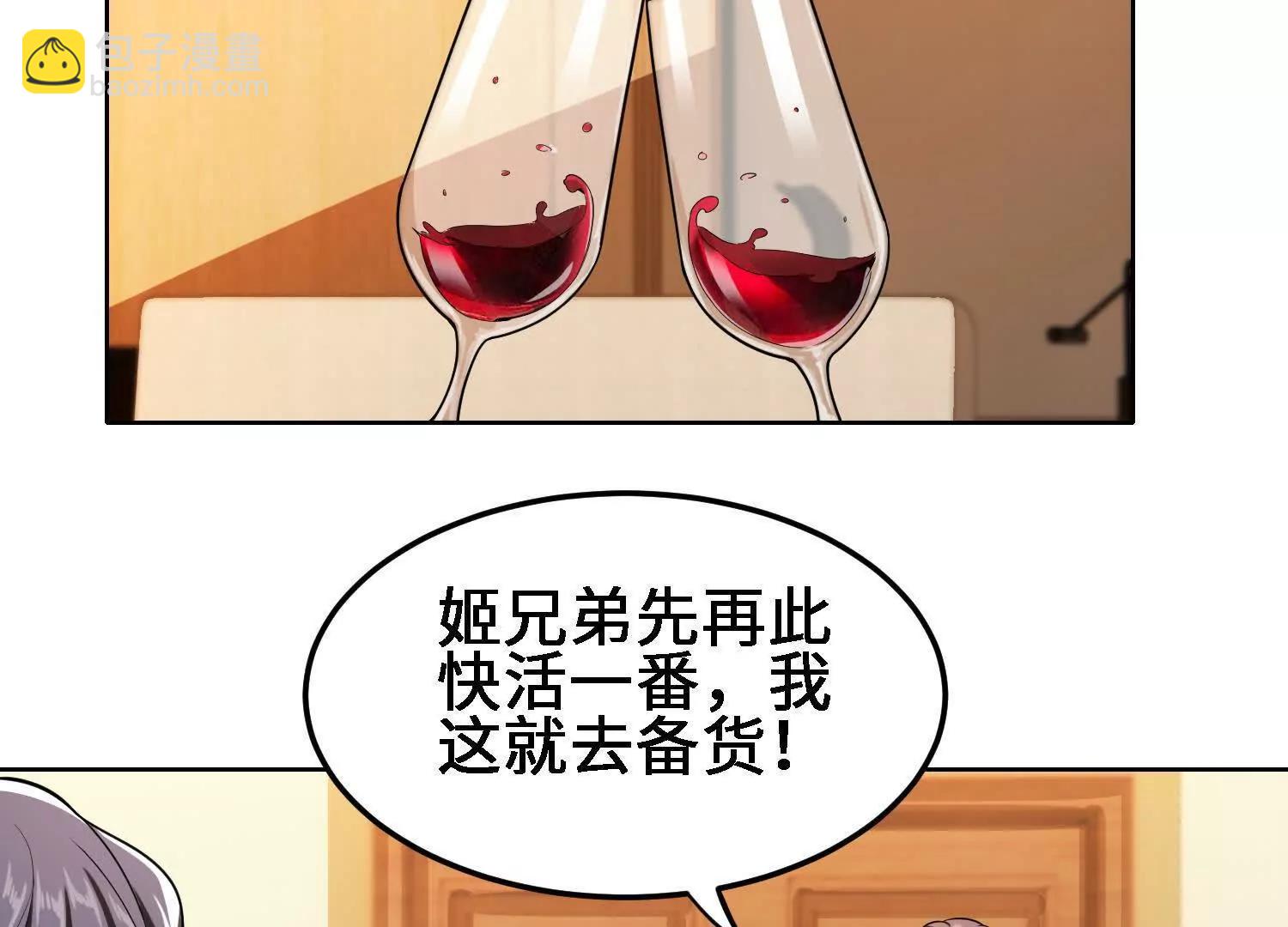 🍛全知修仙者 27应兆猫水由 第28页