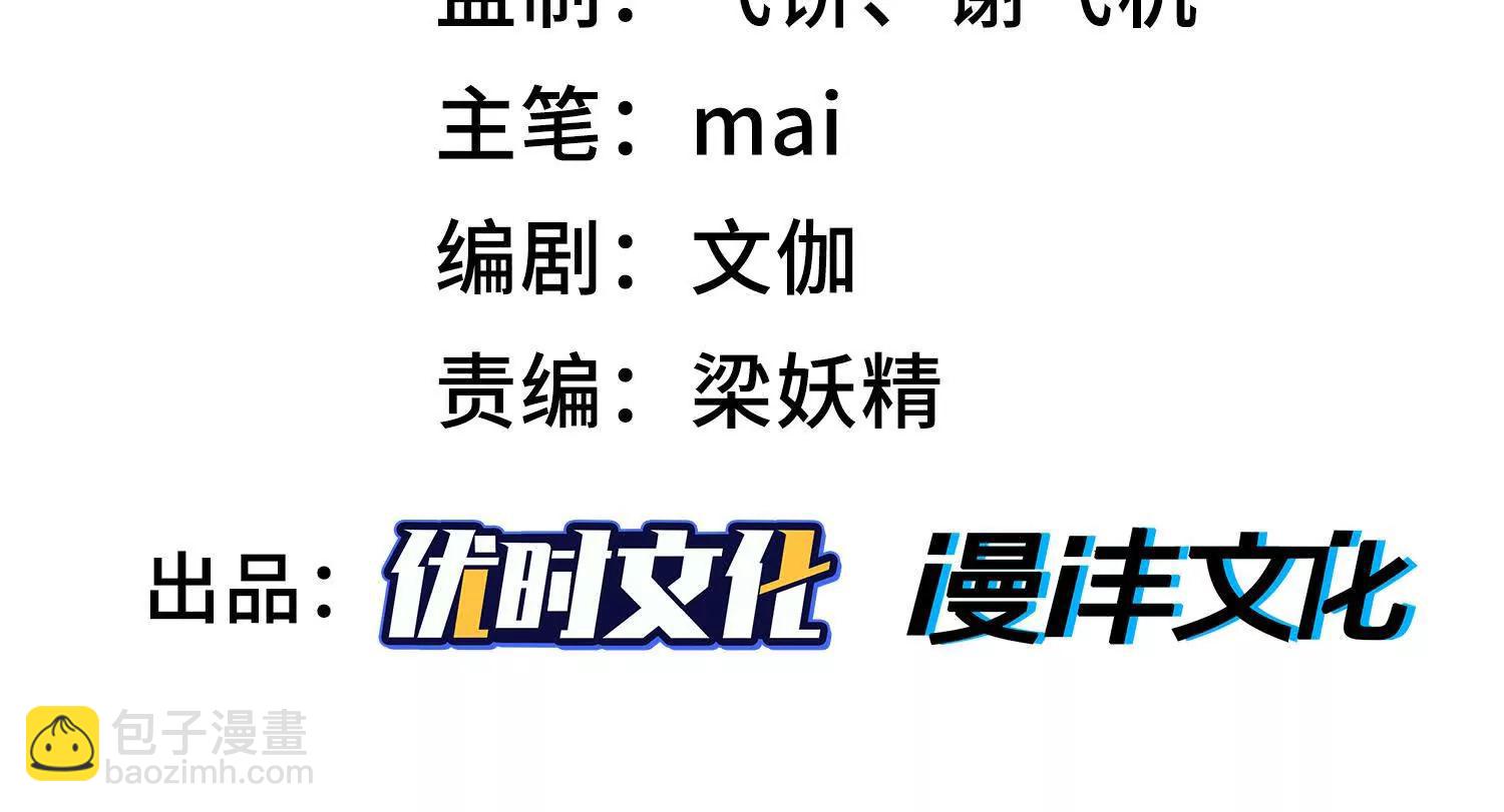🍛全知修仙者 27应兆猫水由 第3页