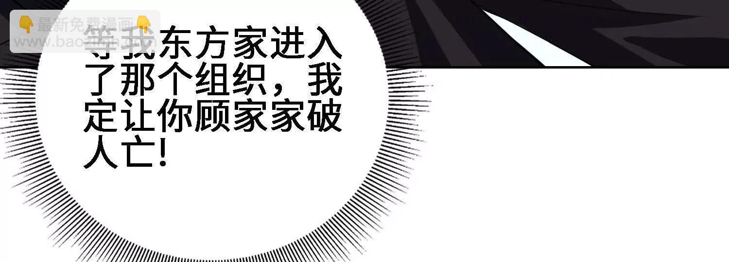 🍛全知修仙者 27应兆猫水由 第35页