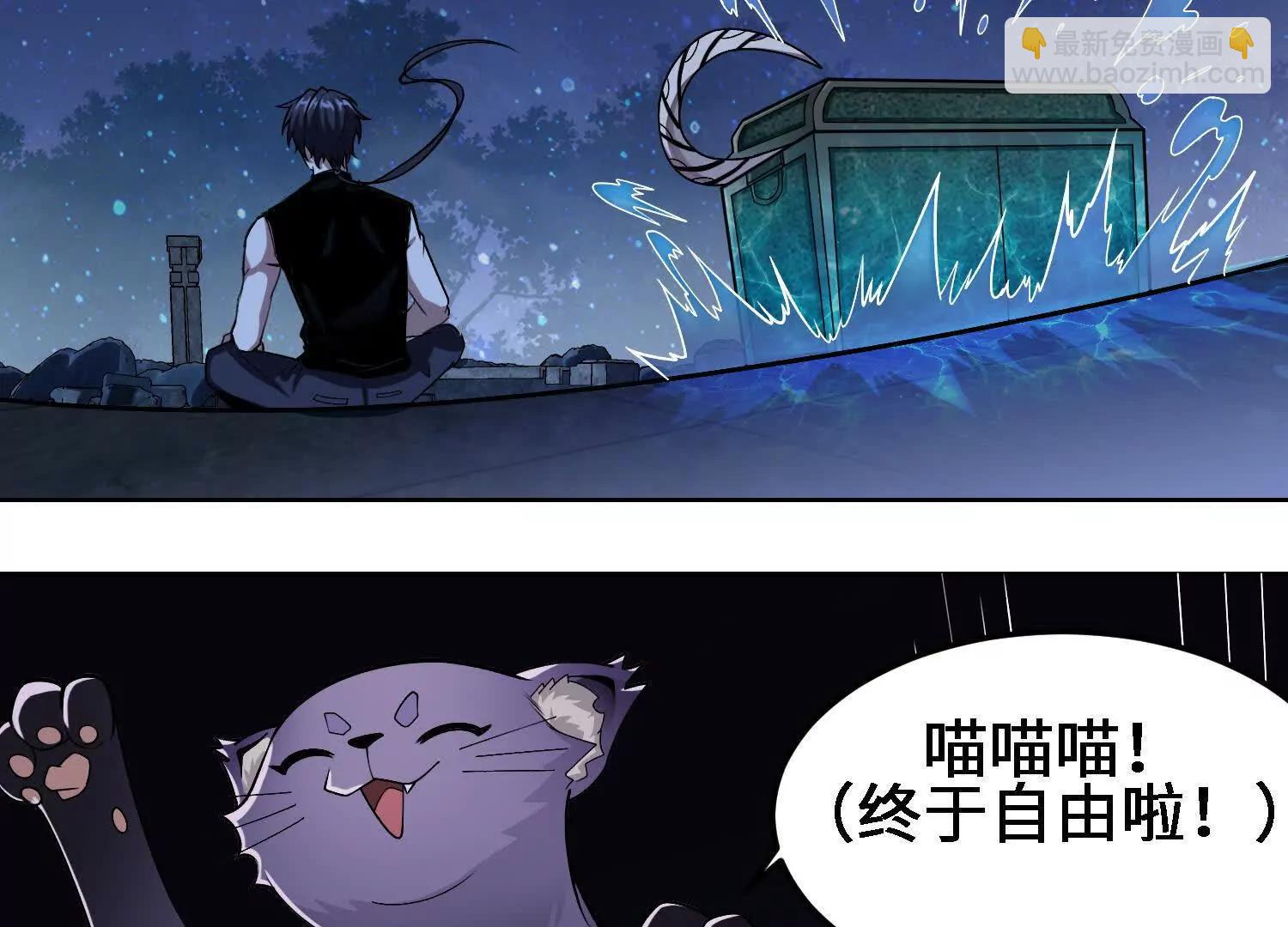 🍛全知修仙者 27应兆猫水由 第44页