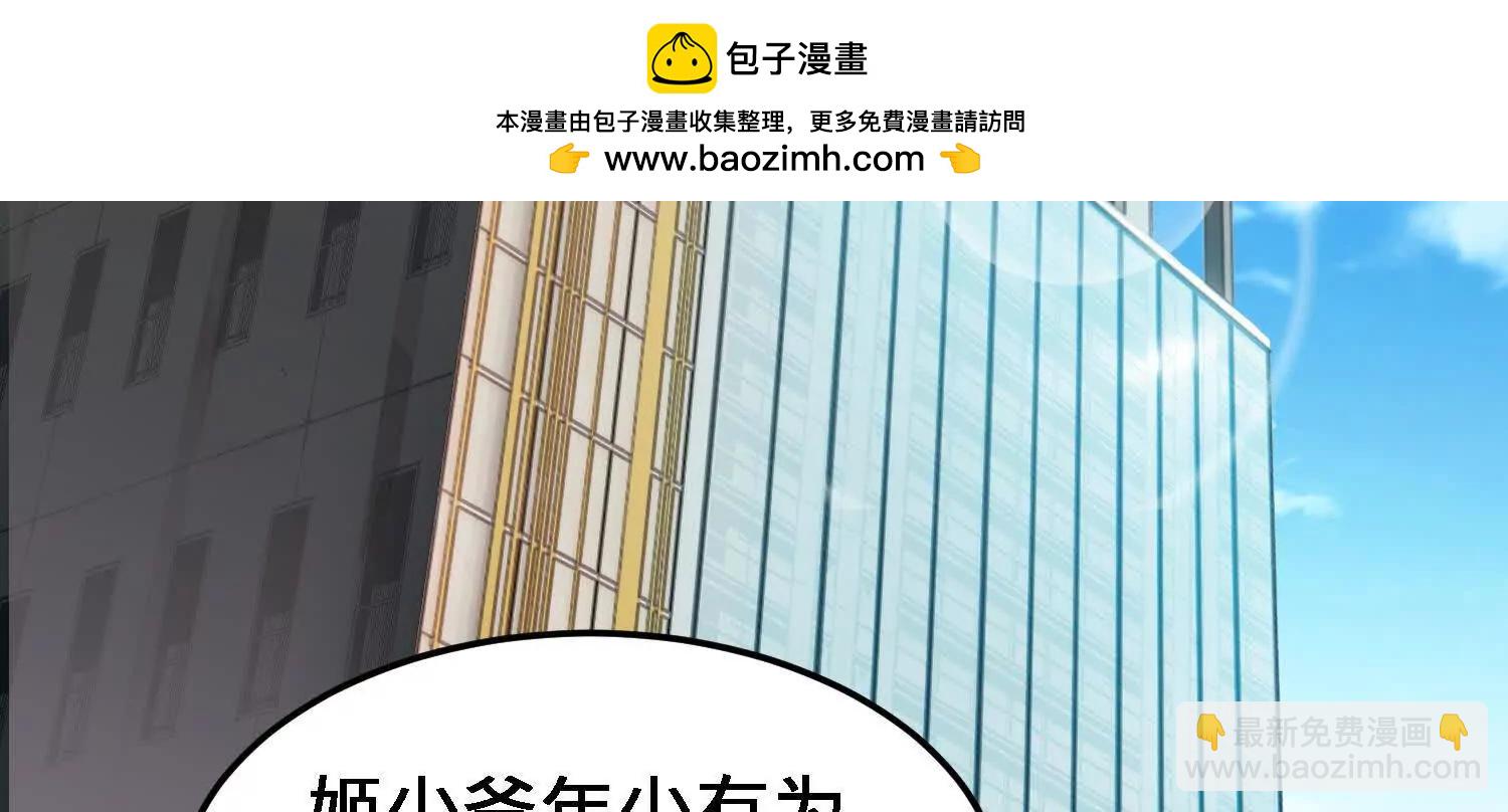 🍛全知修仙者 27应兆猫水由 第5页