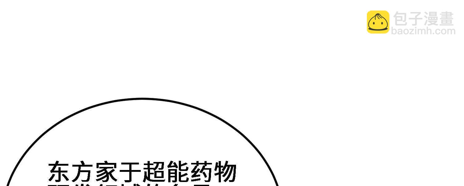 🍛全知修仙者 27应兆猫水由 第9页