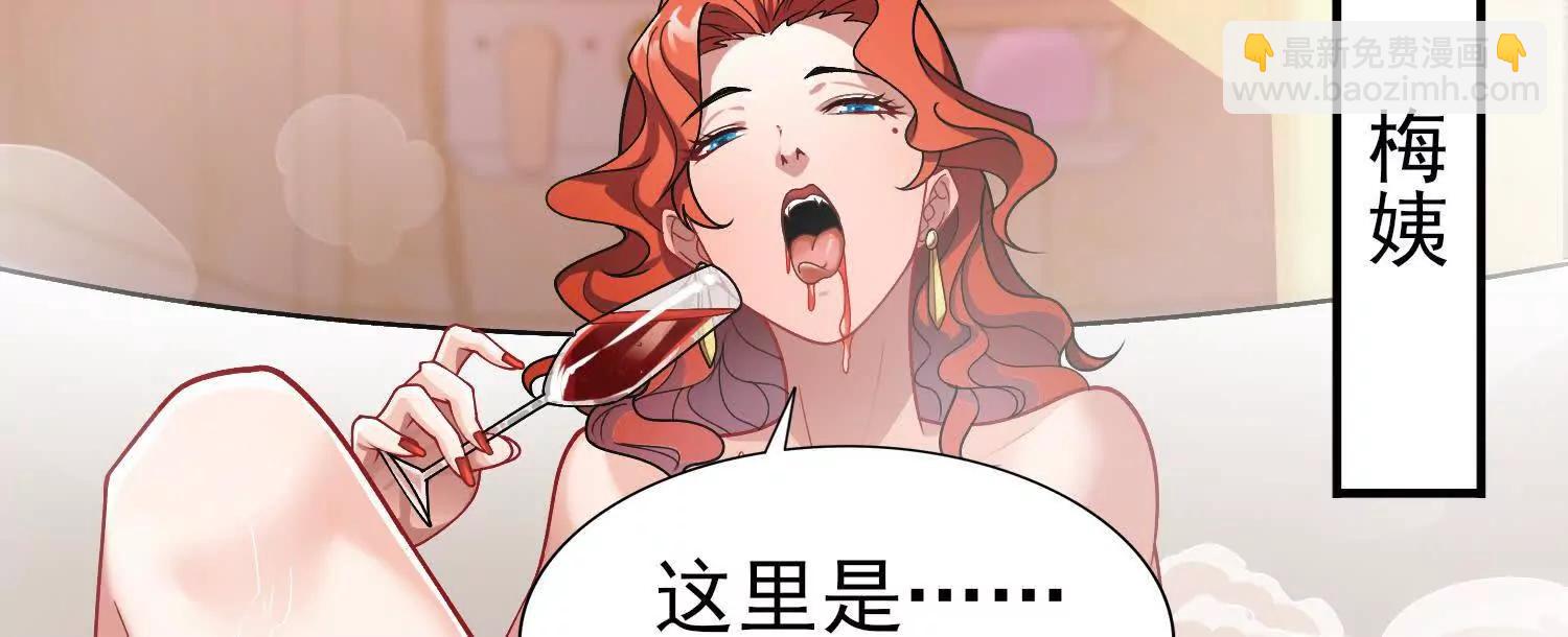 🍛全知修仙者 29我是专业的杀手！ 第11页