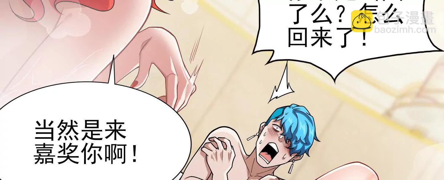 🍛全知修仙者 29我是专业的杀手！ 第15页