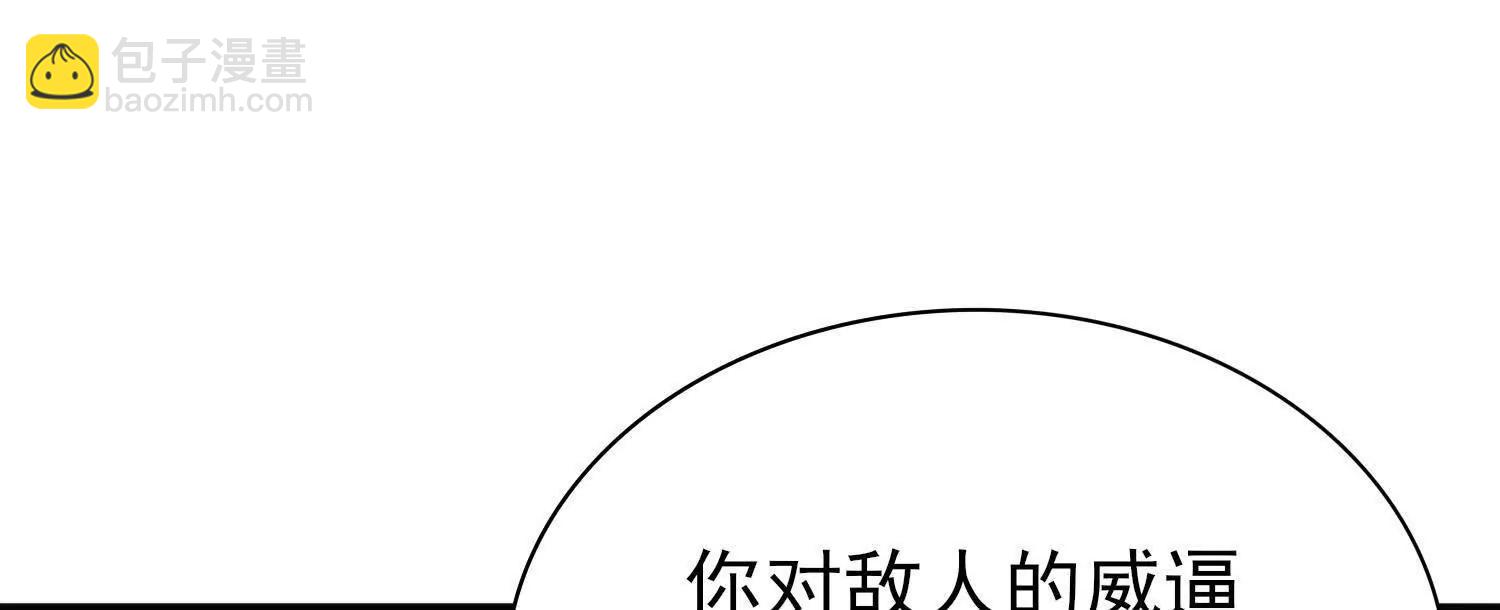 🍛全知修仙者 29我是专业的杀手！ 第17页
