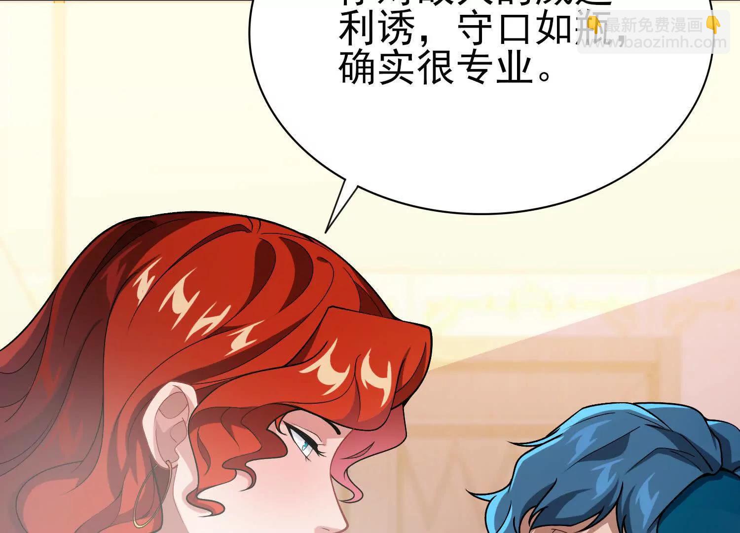 🍛全知修仙者 29我是专业的杀手！ 第18页