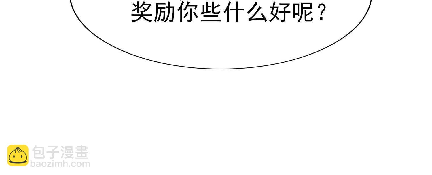 🍛全知修仙者 29我是专业的杀手！ 第25页