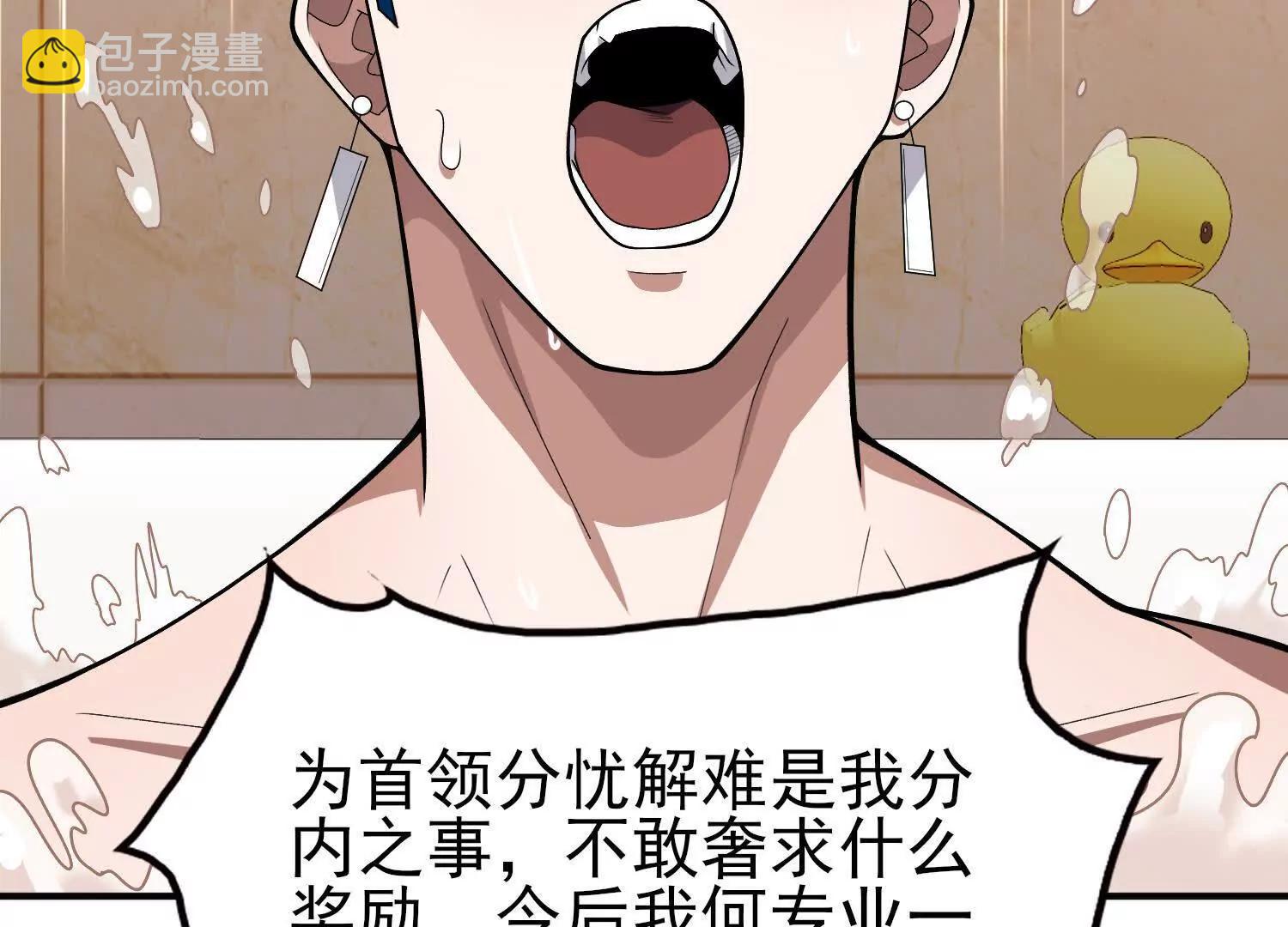 🍛全知修仙者 29我是专业的杀手！ 第28页