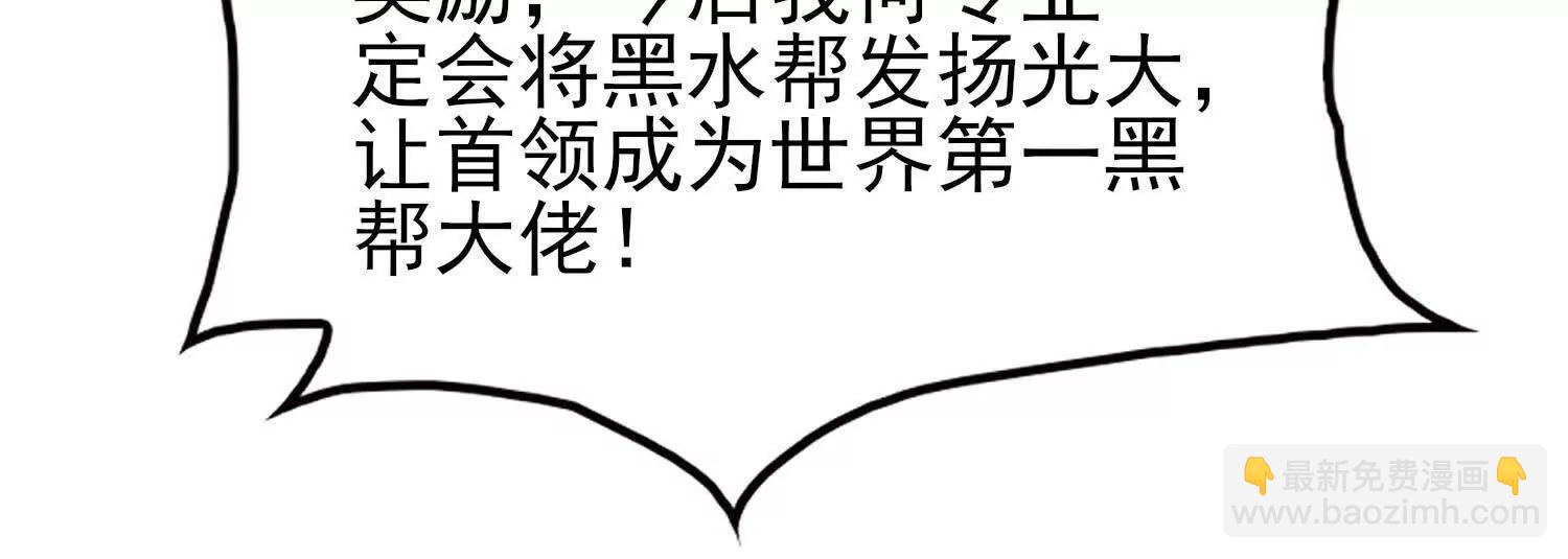 🍛全知修仙者 29我是专业的杀手！ 第29页